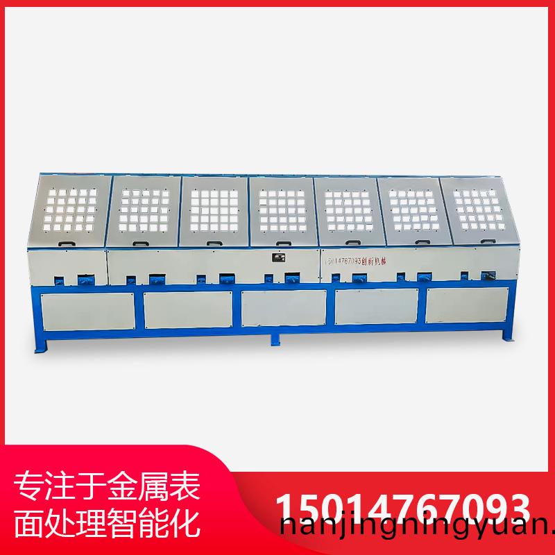 7組自動圓筦抛(pao)光機