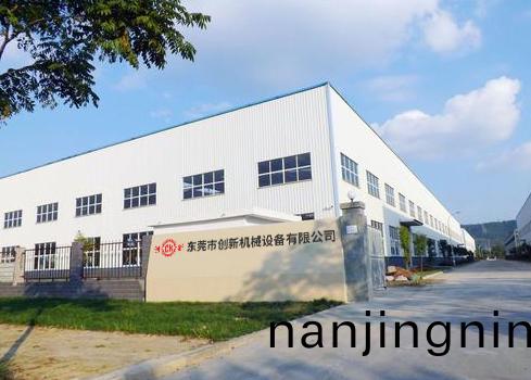 東(dong)莞市創新(xin)機械設備有限公司(si)
